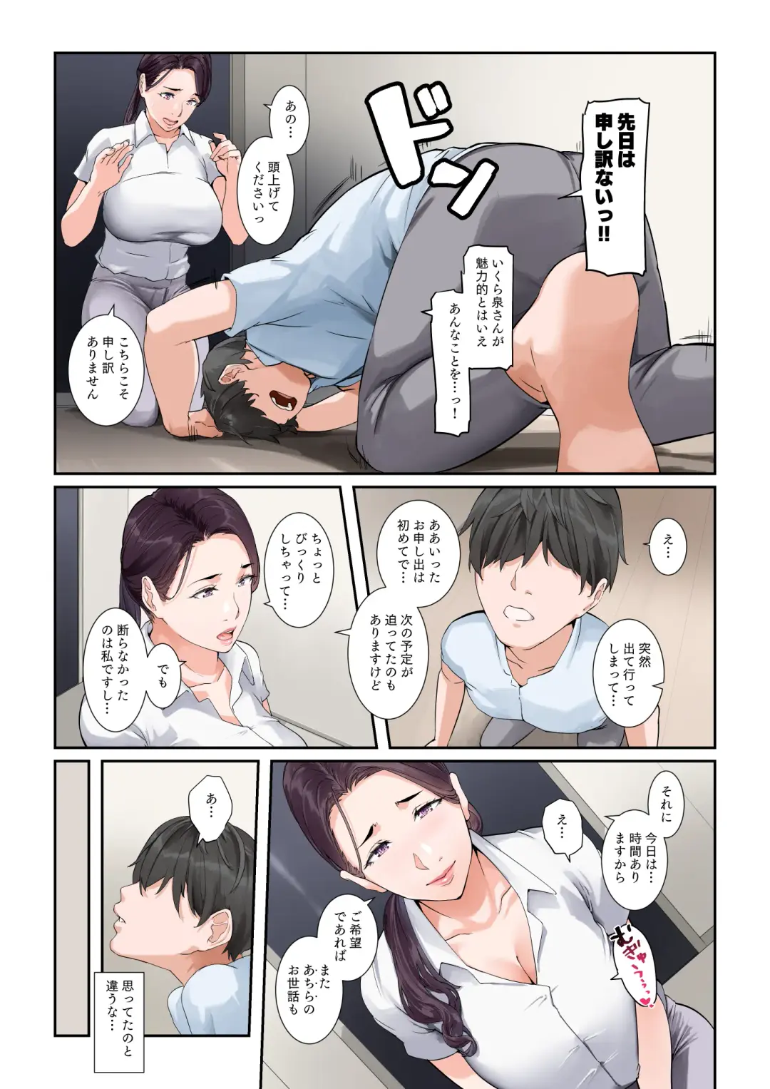 [Nypaon] Daitai Nandemo Shite kureru Kaji Daikou no Yurie-san Fhentai - Page 14