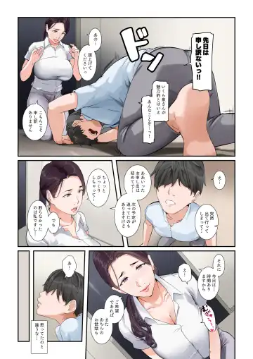 [Nypaon] Daitai Nandemo Shite kureru Kaji Daikou no Yurie-san Fhentai - Page 14