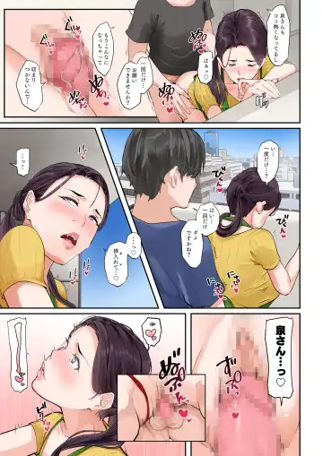 [Nypaon] Daitai Nandemo Shite kureru Kaji Daikou no Yurie-san Fhentai - Page 24