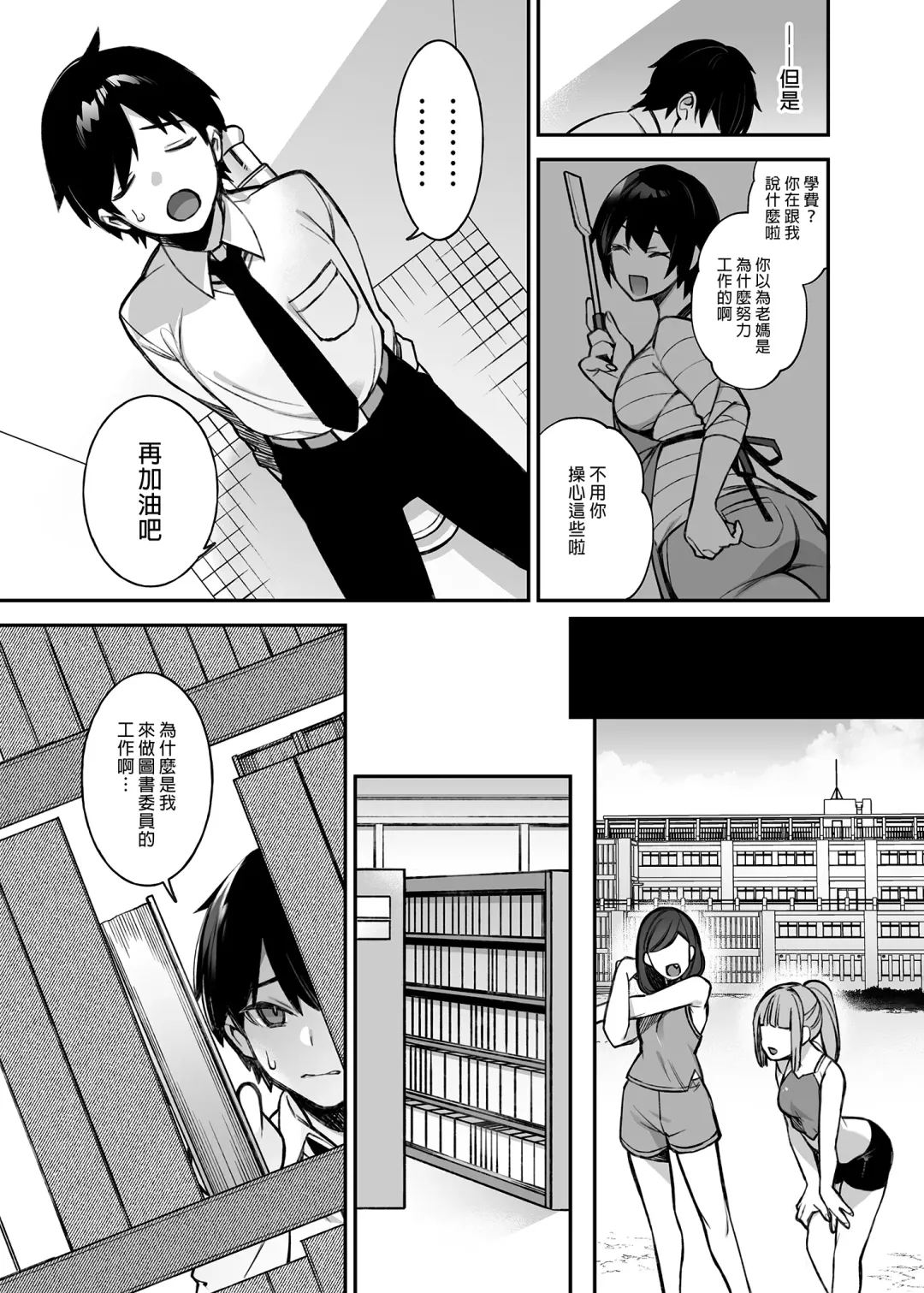 [Shindou] 犯され催眠 男子1人しかいない学園で性格最悪のイジメっこに犯されまくる 1-3 Fhentai - Page 11