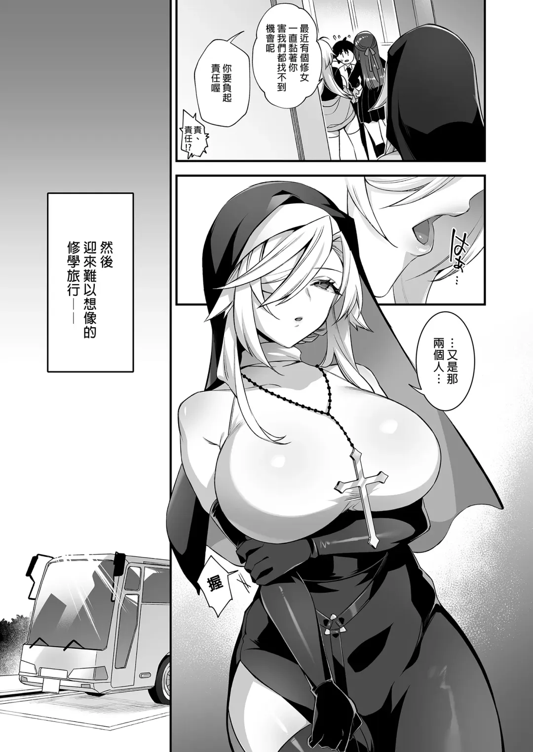 [Shindou] 犯され催眠 男子1人しかいない学園で性格最悪のイジメっこに犯されまくる 1-3 Fhentai - Page 113