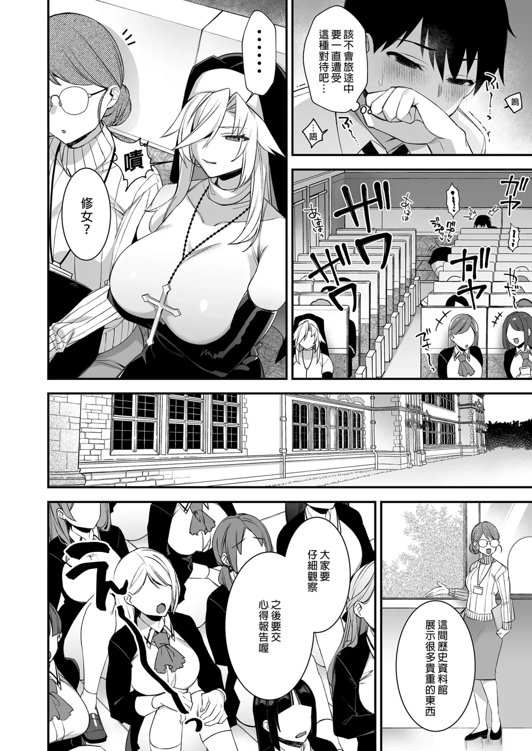 [Shindou] 犯され催眠 男子1人しかいない学園で性格最悪のイジメっこに犯されまくる 1-3 Fhentai - Page 118