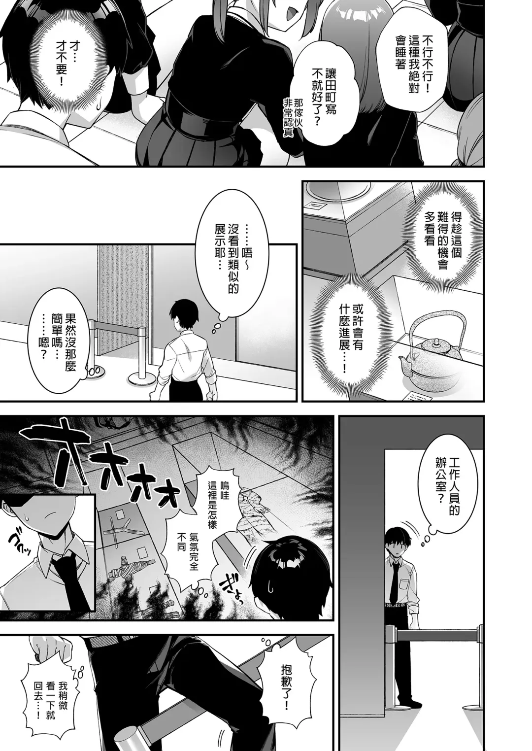 [Shindou] 犯され催眠 男子1人しかいない学園で性格最悪のイジメっこに犯されまくる 1-3 Fhentai - Page 119