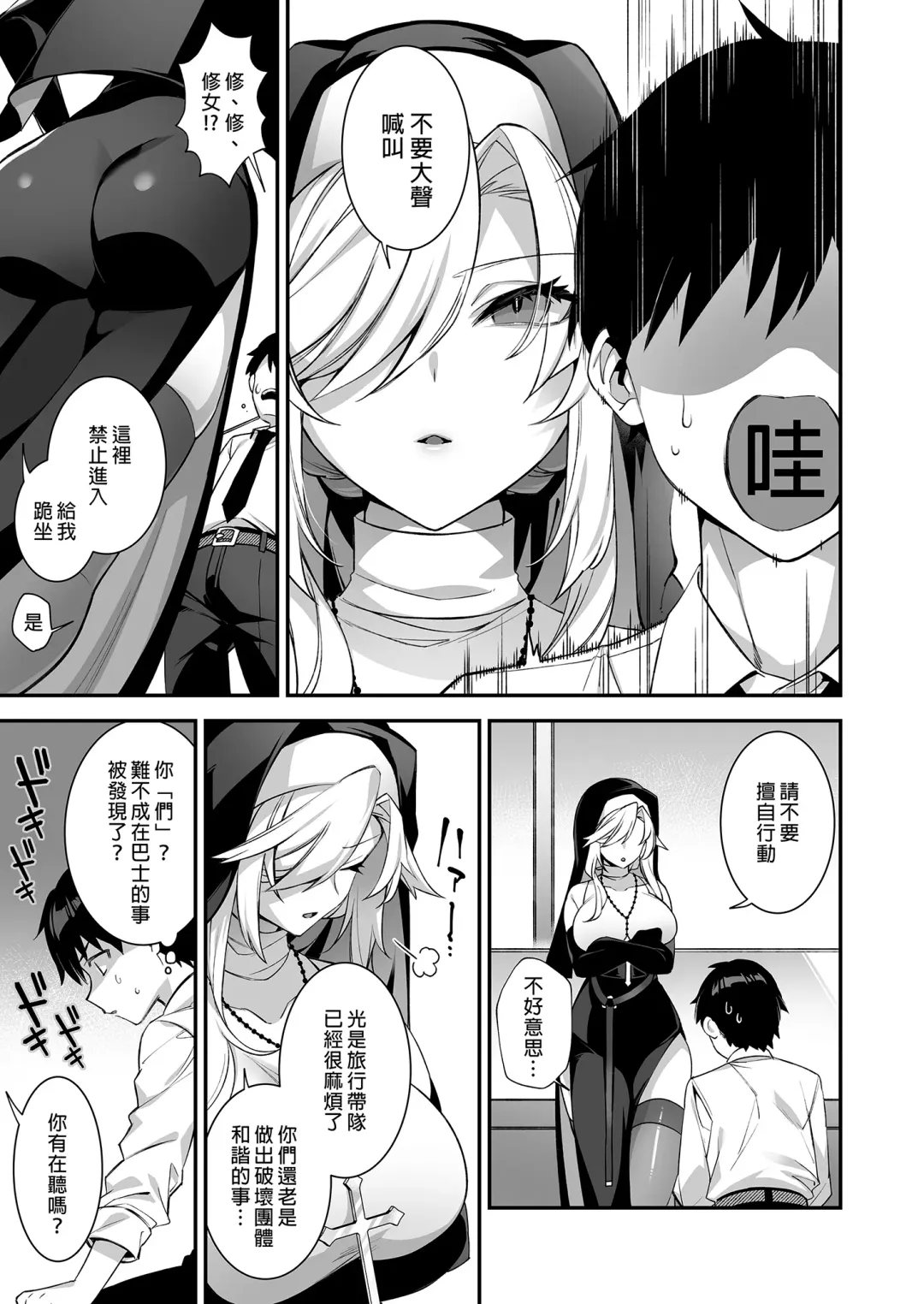 [Shindou] 犯され催眠 男子1人しかいない学園で性格最悪のイジメっこに犯されまくる 1-3 Fhentai - Page 121