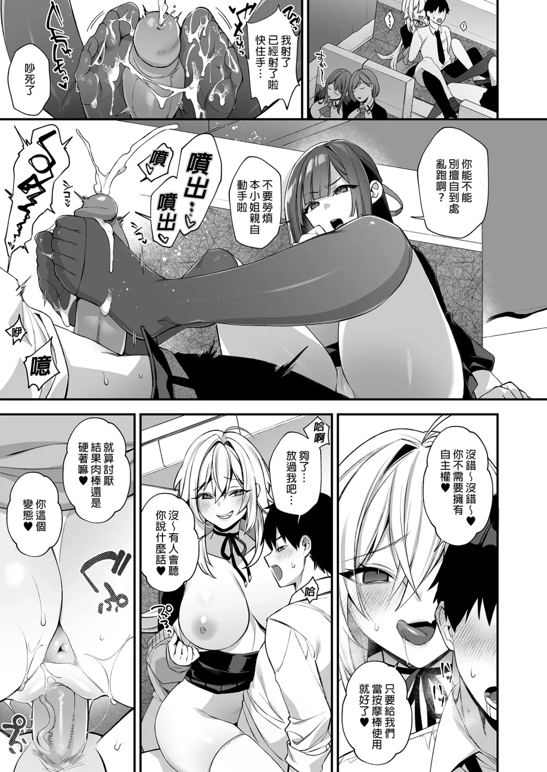 [Shindou] 犯され催眠 男子1人しかいない学園で性格最悪のイジメっこに犯されまくる 1-3 Fhentai - Page 137