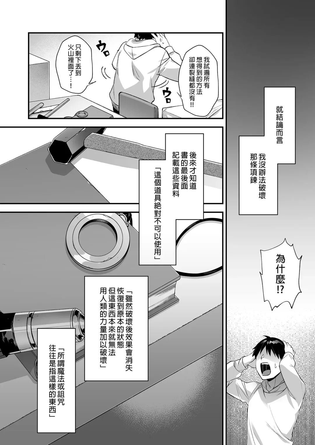 [Shindou] 犯され催眠 男子1人しかいない学園で性格最悪のイジメっこに犯されまくる 1-3 Fhentai - Page 164