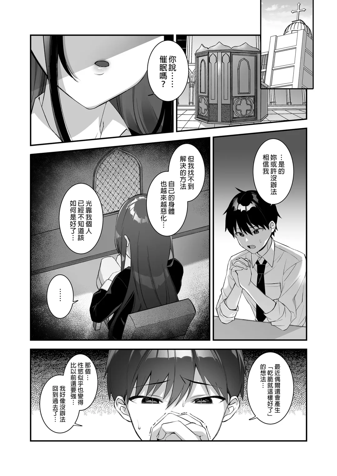 [Shindou] 犯され催眠 男子1人しかいない学園で性格最悪のイジメっこに犯されまくる 1-3 Fhentai - Page 165