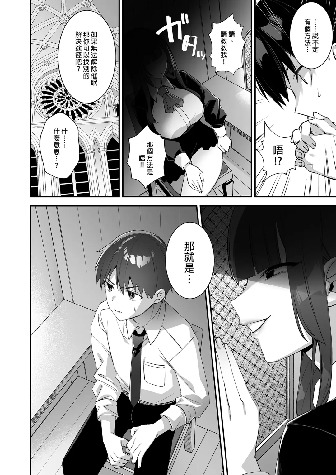 [Shindou] 犯され催眠 男子1人しかいない学園で性格最悪のイジメっこに犯されまくる 1-3 Fhentai - Page 166