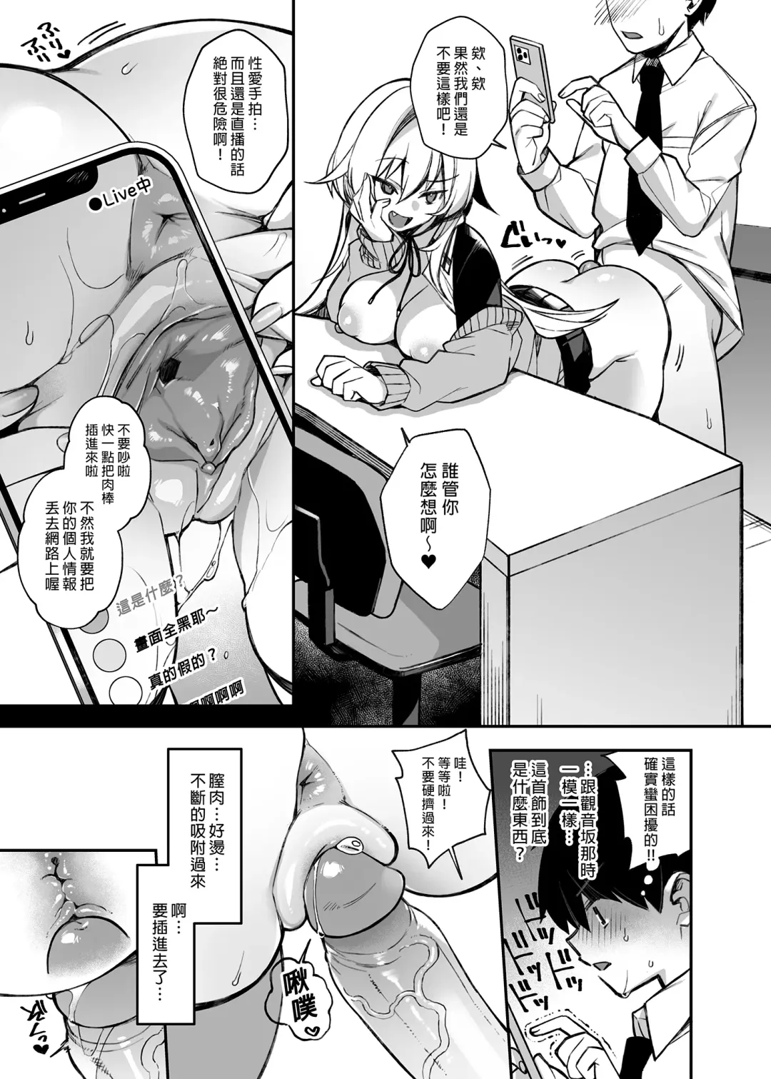 [Shindou] 犯され催眠 男子1人しかいない学園で性格最悪のイジメっこに犯されまくる 1-3 Fhentai - Page 37