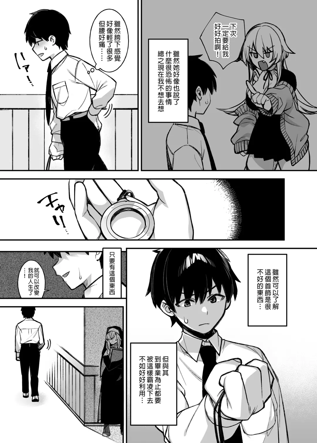 [Shindou] 犯され催眠 男子1人しかいない学園で性格最悪のイジメっこに犯されまくる 1-3 Fhentai - Page 45