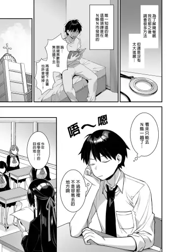 [Shindou] 犯され催眠 男子1人しかいない学園で性格最悪のイジメっこに犯されまくる 1-3 Fhentai - Page 109