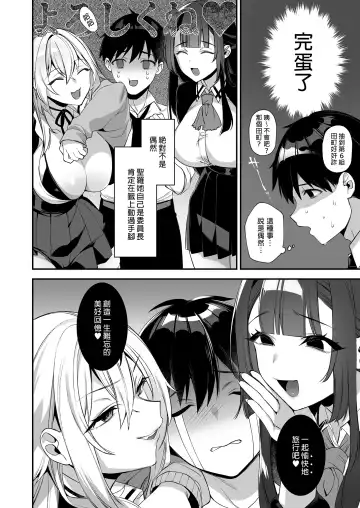 [Shindou] 犯され催眠 男子1人しかいない学園で性格最悪のイジメっこに犯されまくる 1-3 Fhentai - Page 112