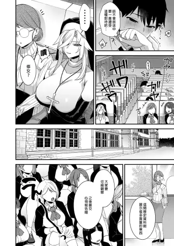 [Shindou] 犯され催眠 男子1人しかいない学園で性格最悪のイジメっこに犯されまくる 1-3 Fhentai - Page 118