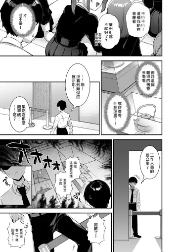 [Shindou] 犯され催眠 男子1人しかいない学園で性格最悪のイジメっこに犯されまくる 1-3 Fhentai - Page 119