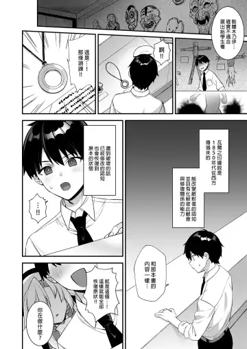 [Shindou] 犯され催眠 男子1人しかいない学園で性格最悪のイジメっこに犯されまくる 1-3 Fhentai - Page 120