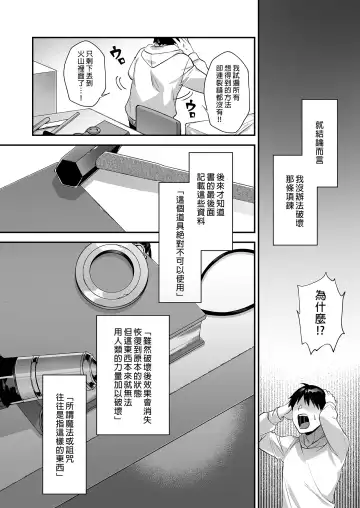 [Shindou] 犯され催眠 男子1人しかいない学園で性格最悪のイジメっこに犯されまくる 1-3 Fhentai - Page 164