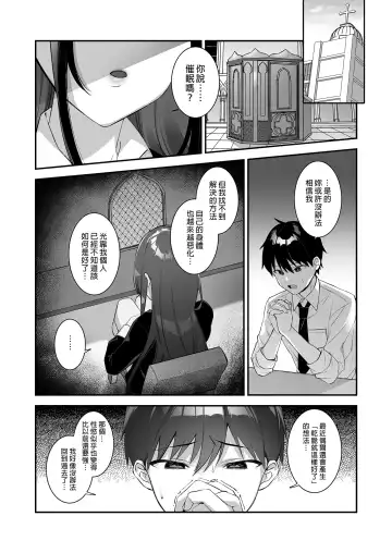 [Shindou] 犯され催眠 男子1人しかいない学園で性格最悪のイジメっこに犯されまくる 1-3 Fhentai - Page 165