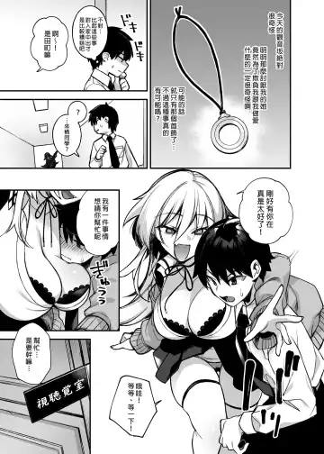[Shindou] 犯され催眠 男子1人しかいない学園で性格最悪のイジメっこに犯されまくる 1-3 Fhentai - Page 31