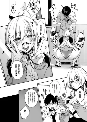 [Shindou] 犯され催眠 男子1人しかいない学園で性格最悪のイジメっこに犯されまくる 1-3 Fhentai - Page 36