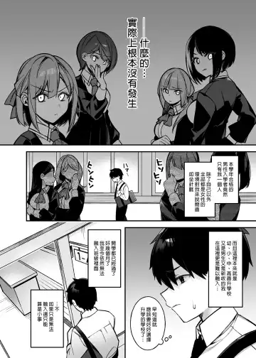[Shindou] 犯され催眠 男子1人しかいない学園で性格最悪のイジメっこに犯されまくる 1-3 Fhentai - Page 4