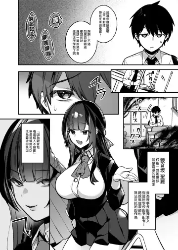[Shindou] 犯され催眠 男子1人しかいない学園で性格最悪のイジメっこに犯されまくる 1-3 Fhentai - Page 6