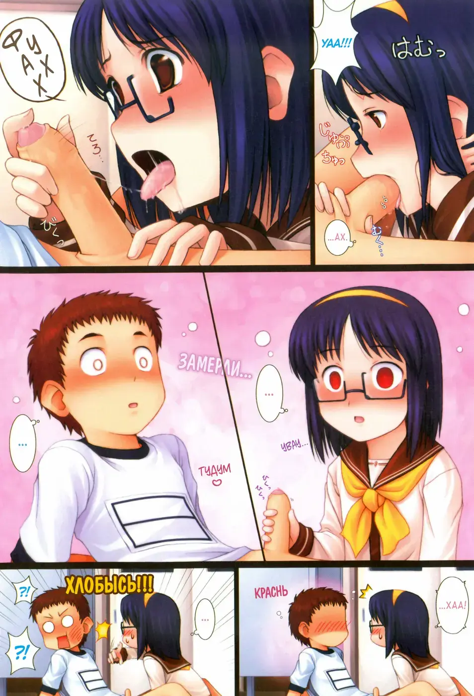 [Noise] Toaru Fukou na Shounen no Ohanashi | История о несчастном мальчике Fhentai - Page 2