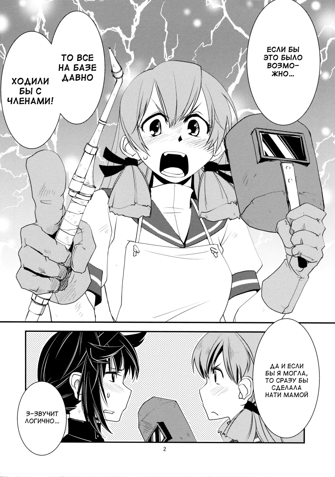 [Kamotama] Chi no Iro Yotogi Fhentai - Page 3