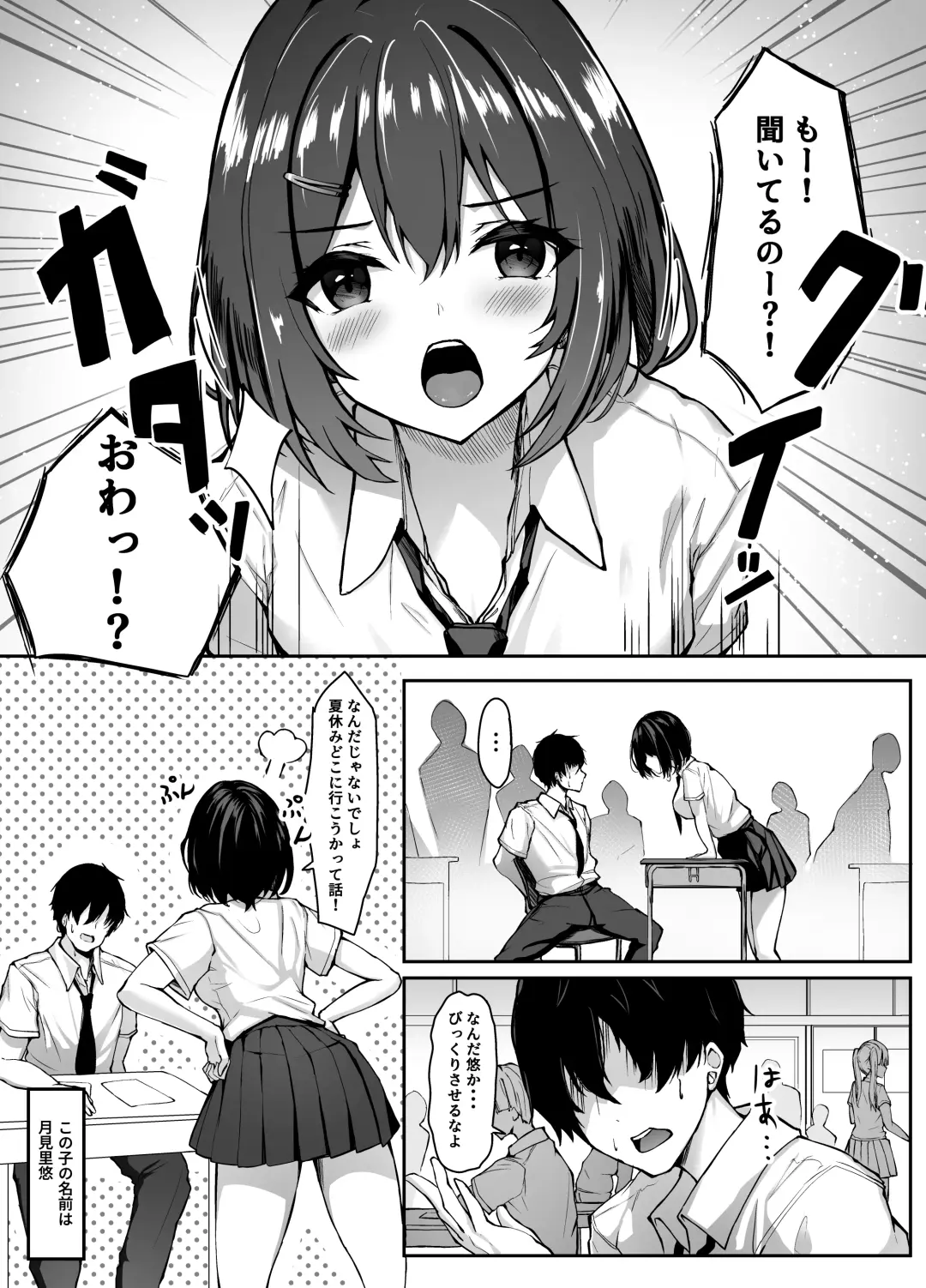 [Liya] Osananajimi-chan to Himitsu no Benkyoukai Fhentai - Page 4
