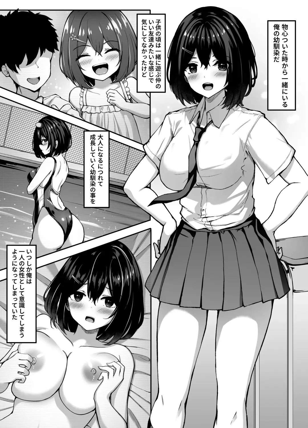 [Liya] Osananajimi-chan to Himitsu no Benkyoukai Fhentai - Page 5