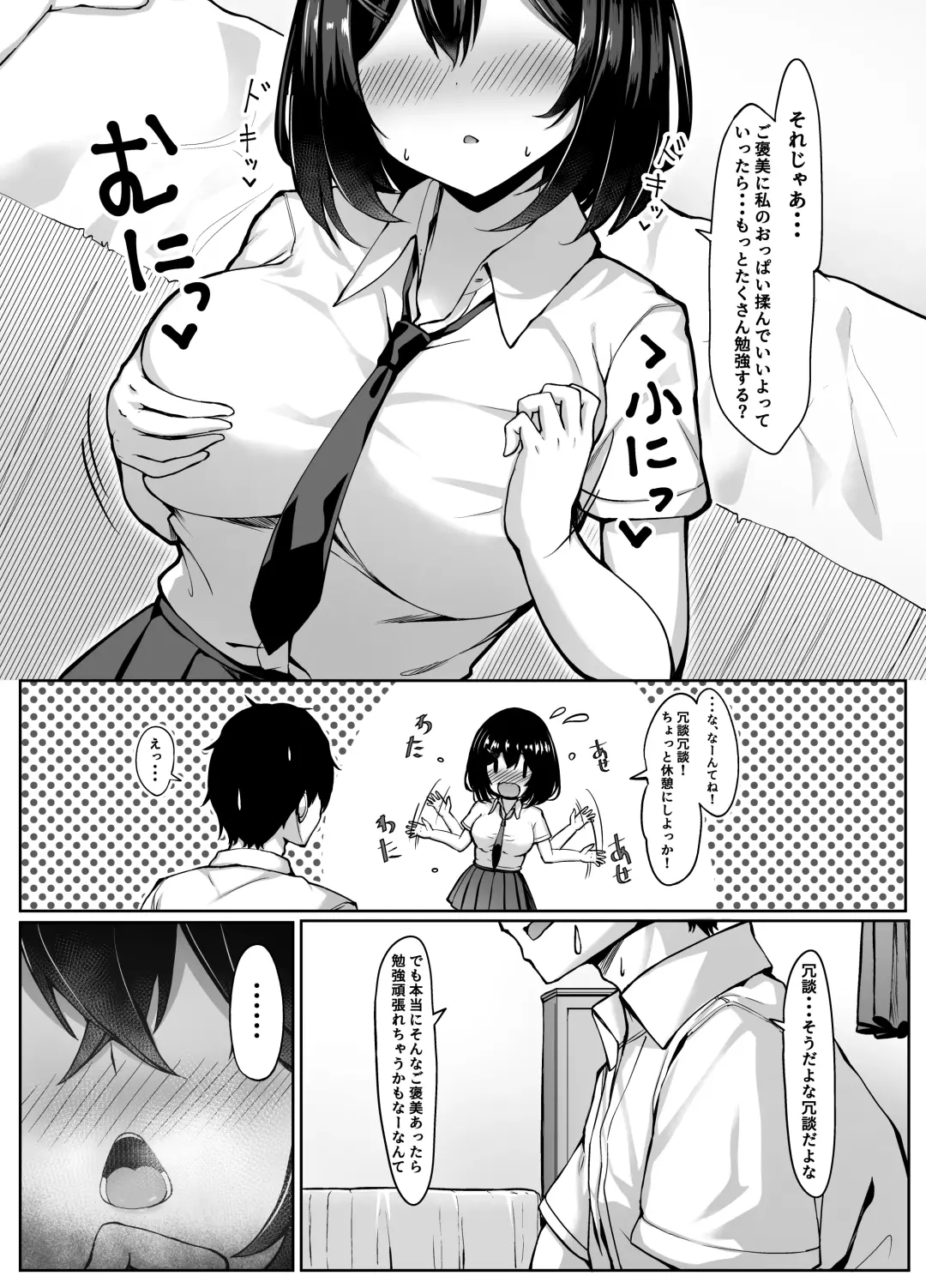 [Liya] Osananajimi-chan to Himitsu no Benkyoukai Fhentai - Page 8