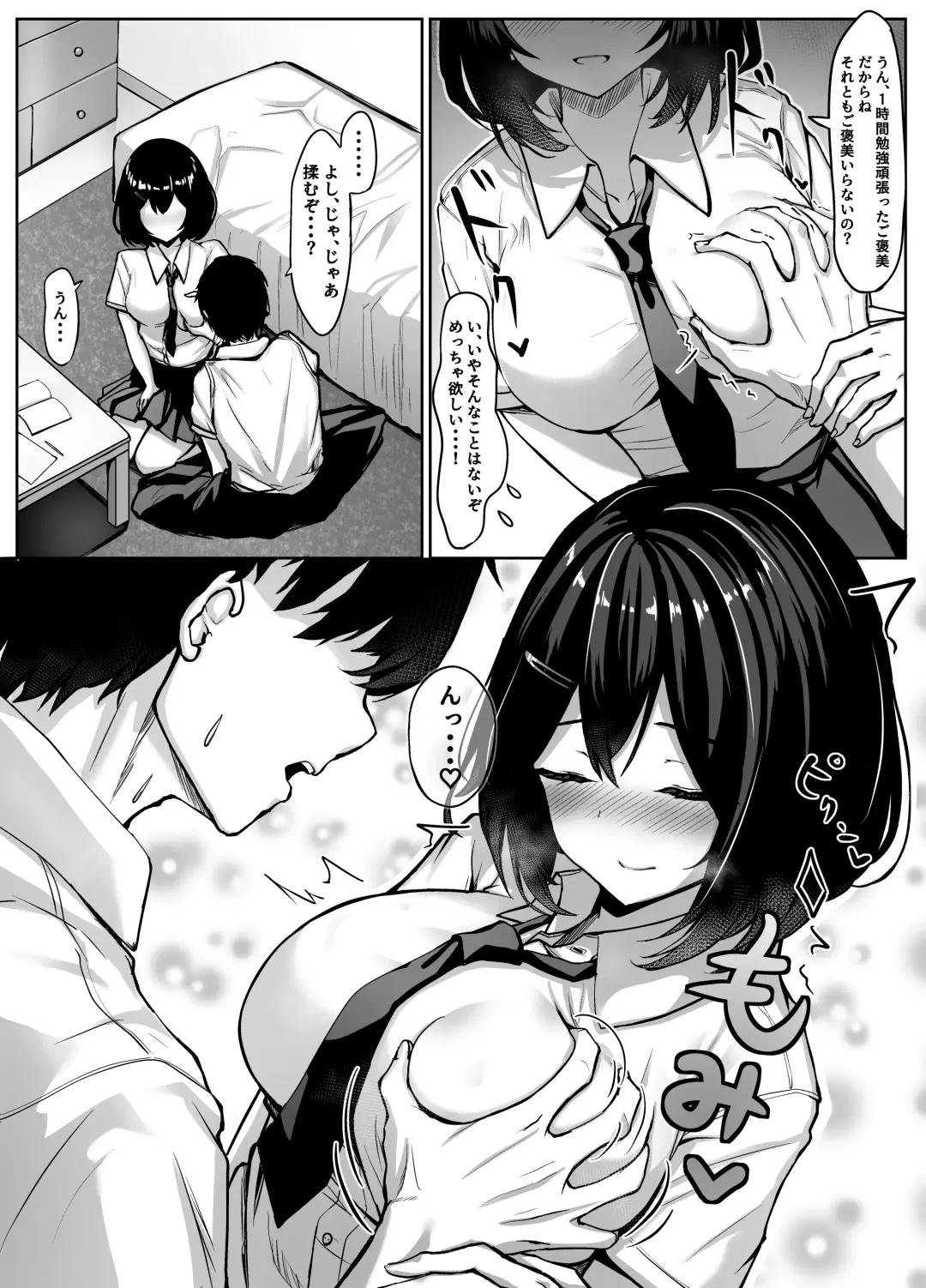 [Liya] Osananajimi-chan to Himitsu no Benkyoukai Fhentai - Page 10