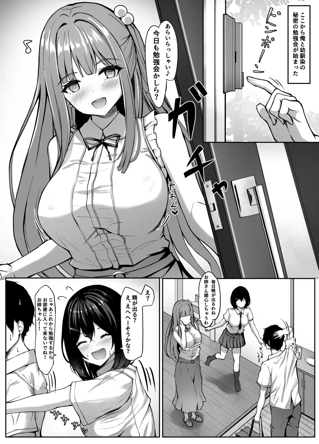 [Liya] Osananajimi-chan to Himitsu no Benkyoukai Fhentai - Page 19