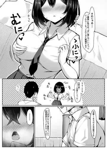 [Liya] Osananajimi-chan to Himitsu no Benkyoukai Fhentai - Page 8