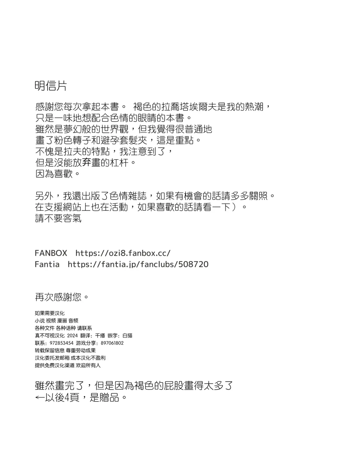 [Ozi8] Kouki na Kasshoku Elf Shota o Inmon no Chikara de Mesuiki Ohogao Saseru Fhentai - Page 40