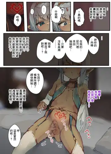 [Ozi8] Kouki na Kasshoku Elf Shota o Inmon no Chikara de Mesuiki Ohogao Saseru Fhentai - Page 11