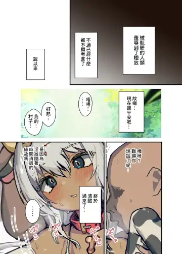 [Ozi8] Kouki na Kasshoku Elf Shota o Inmon no Chikara de Mesuiki Ohogao Saseru Fhentai - Page 36