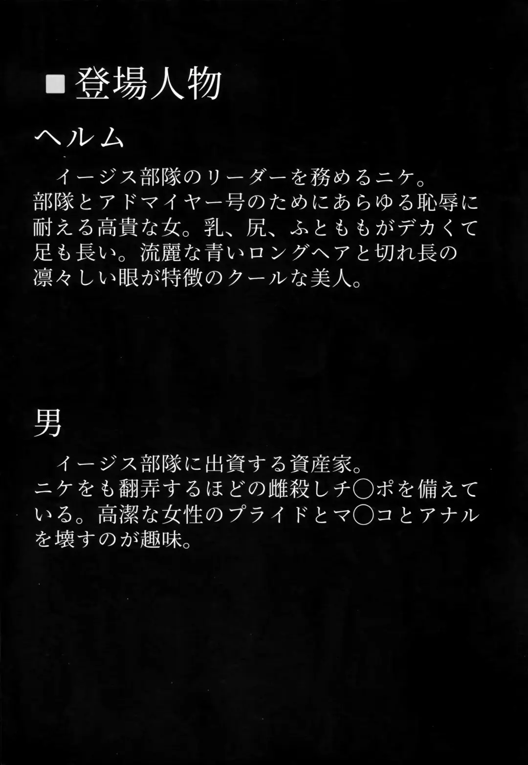 [Tomoki] Kegasarete nao Kagayaku... Fhentai - Page 3