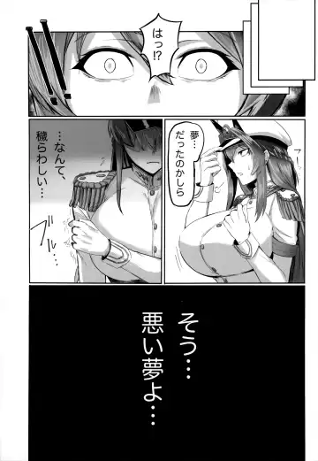 [Tomoki] Kegasarete nao Kagayaku... Fhentai - Page 18