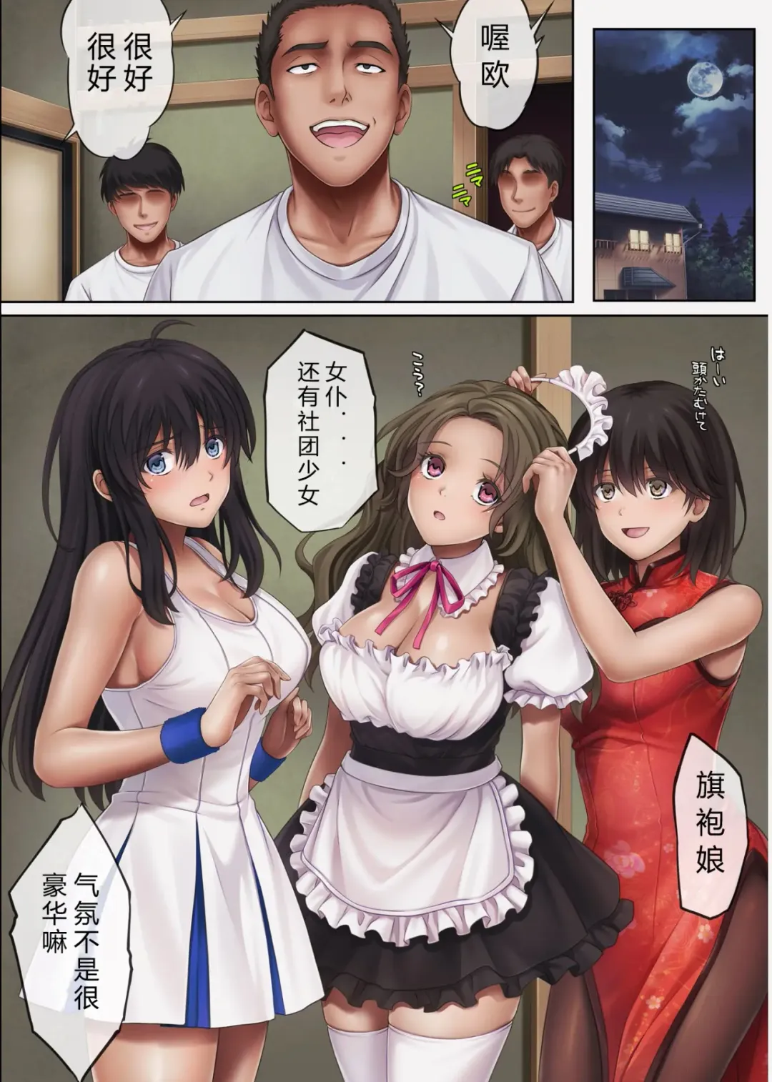 [Izumi - Reizei] みだれうち 1-4 Fhentai - Page 264