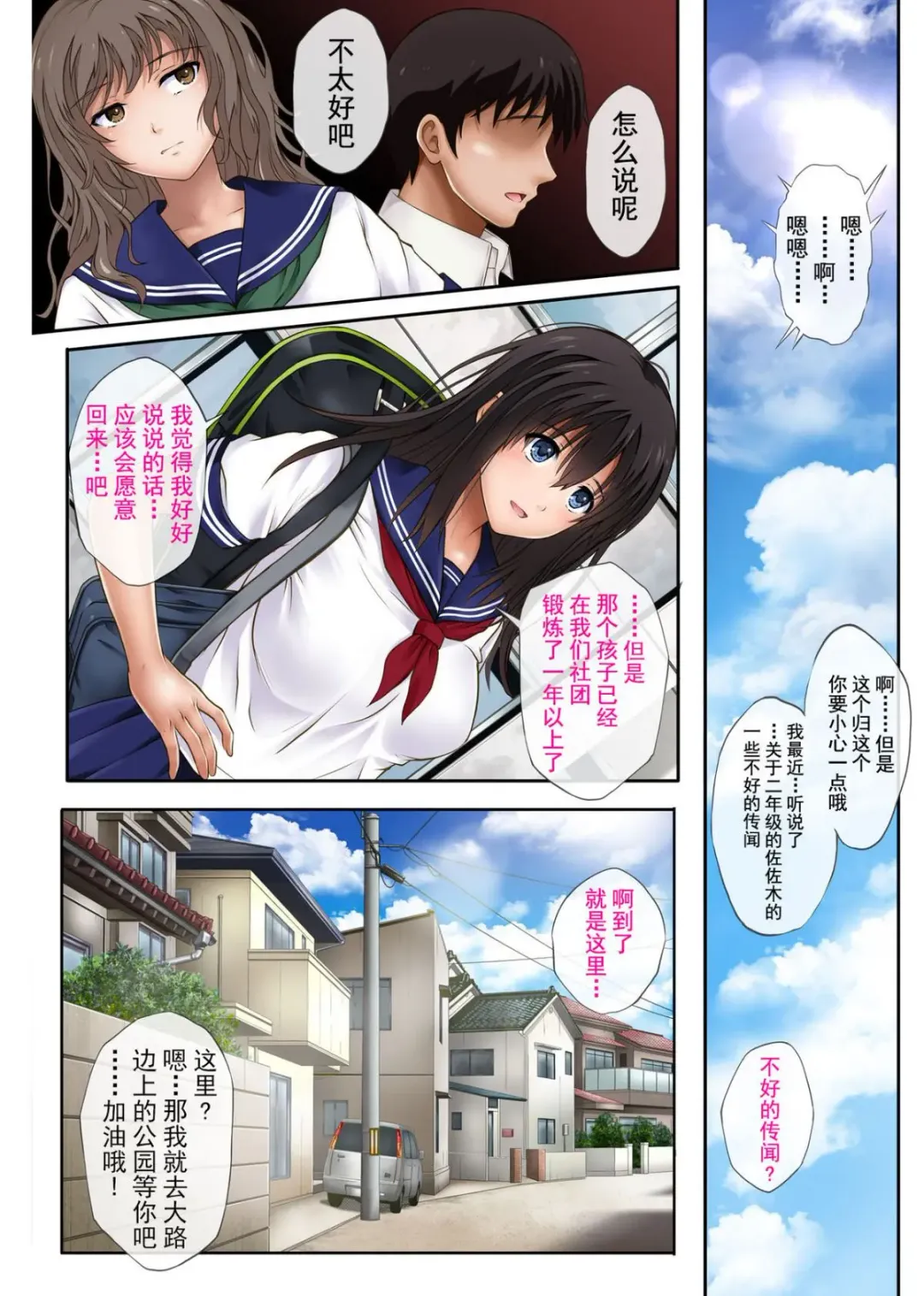 [Izumi - Reizei] みだれうち 1-4 Fhentai - Page 8