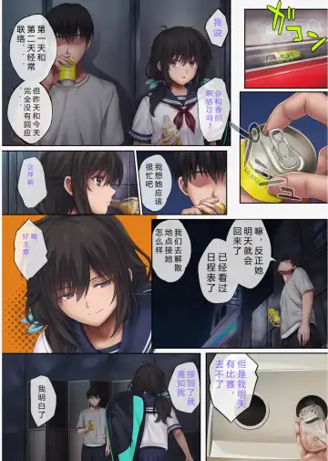 [Izumi - Reizei] みだれうち 1-4 Fhentai - Page 281