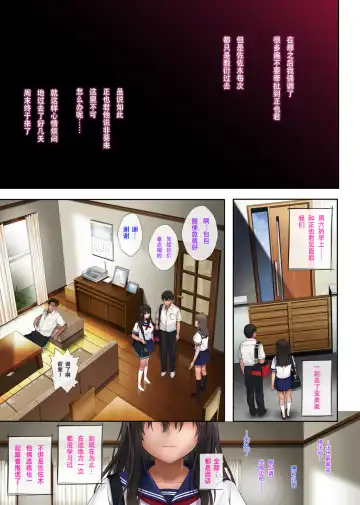 [Izumi - Reizei] みだれうち 1-4 Fhentai - Page 81