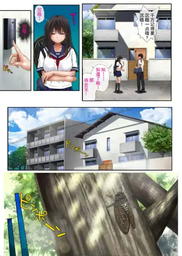 [Izumi - Reizei] みだれうち 1-4 Fhentai - Page 9