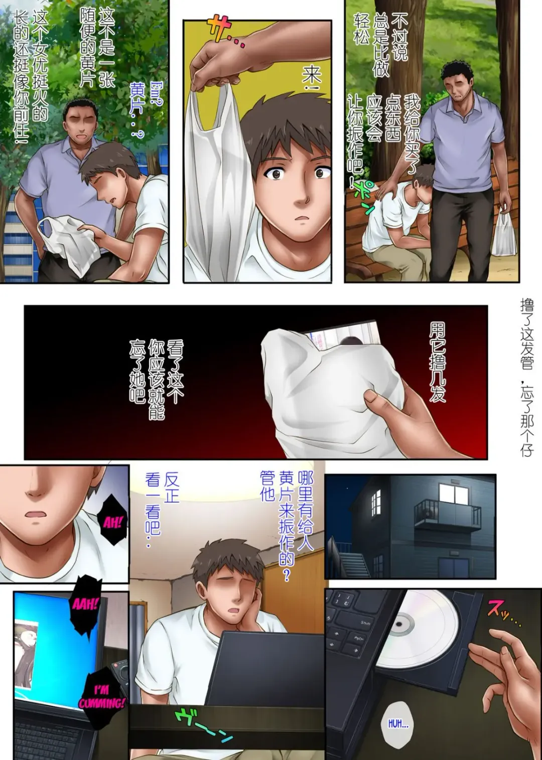 [Izumi - Reizei] 彼とわたしと店長の深夜勤務 1-3   後日談 Fhentai - Page 175