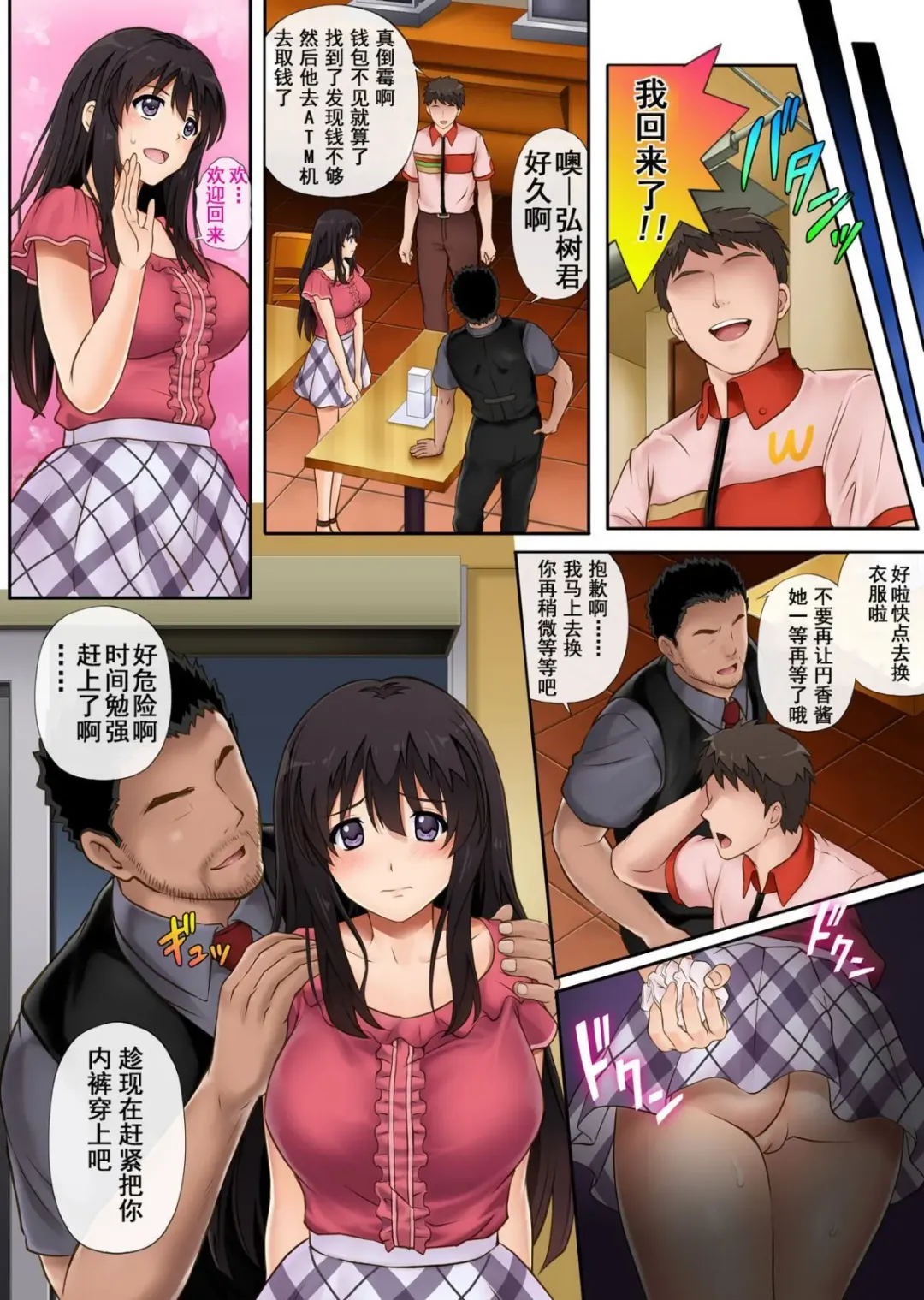 [Izumi - Reizei] 彼とわたしと店長の深夜勤務 1-3   後日談 Fhentai - Page 38