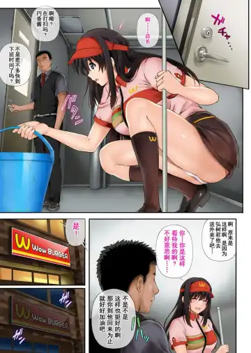 [Izumi - Reizei] 彼とわたしと店長の深夜勤務 1-3   後日談 Fhentai - Page 13