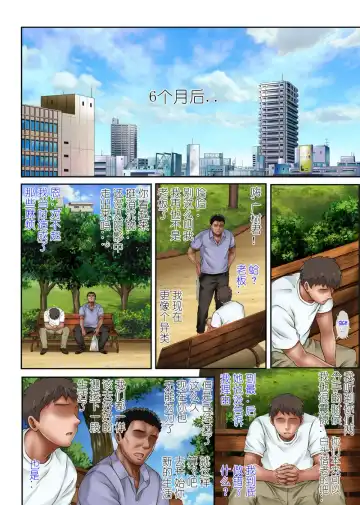 [Izumi - Reizei] 彼とわたしと店長の深夜勤務 1-3   後日談 Fhentai - Page 174