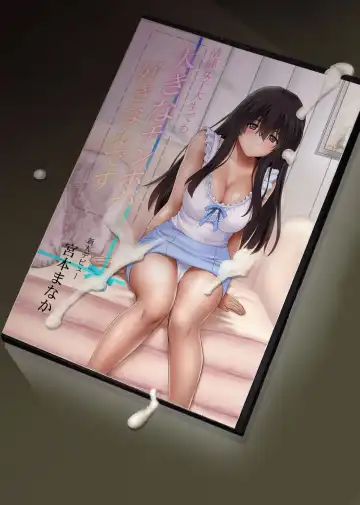 [Izumi - Reizei] 彼とわたしと店長の深夜勤務 1-3   後日談 Fhentai - Page 180