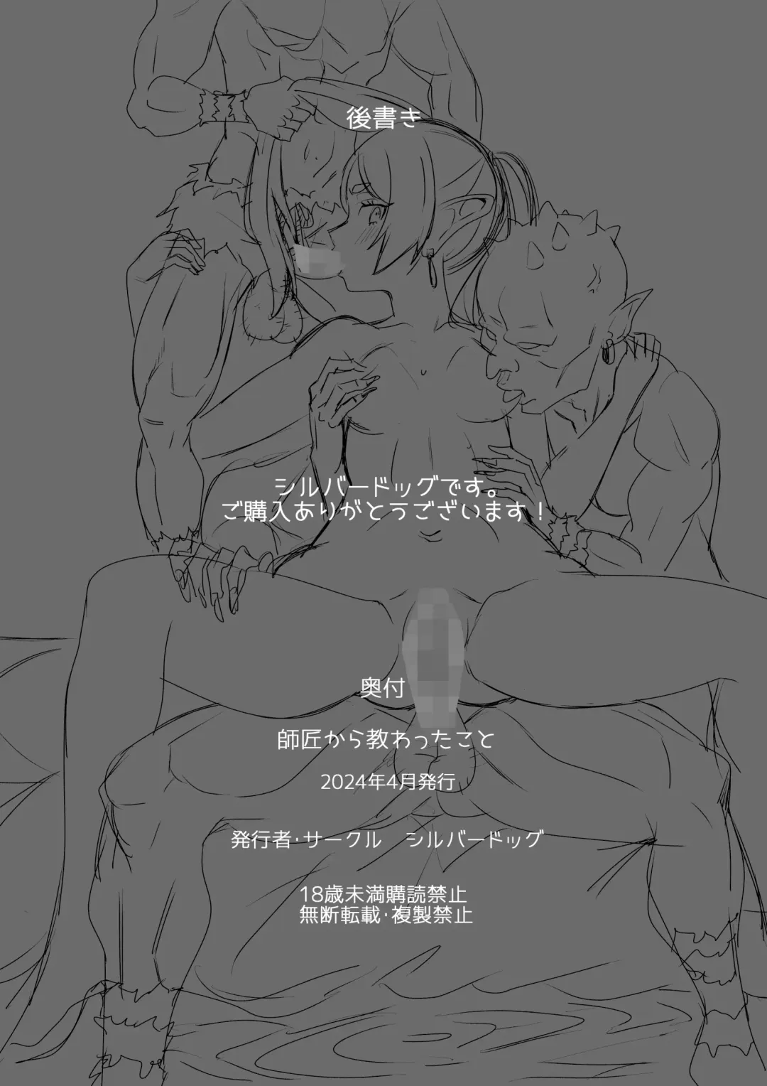 [Silver Dog] Shishou kara Osowatta Koto Fhentai - Page 30