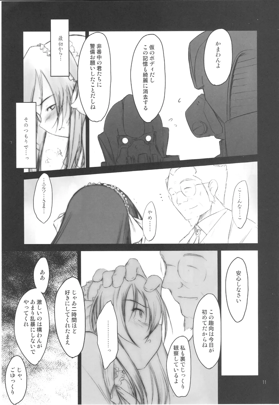 [Akikaze Shirakumo] Petite Soeur 07 Fhentai - Page 10